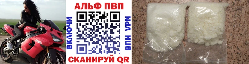 Альфа ПВП VHQ  Купить  Родники 