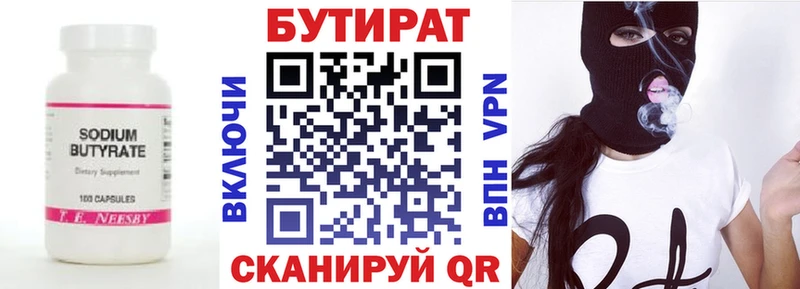 Купить закладки  Родники  БУТИРАТ Butirat 