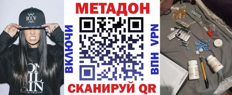 МЕТАДОН кристалл  Купить  Родники 